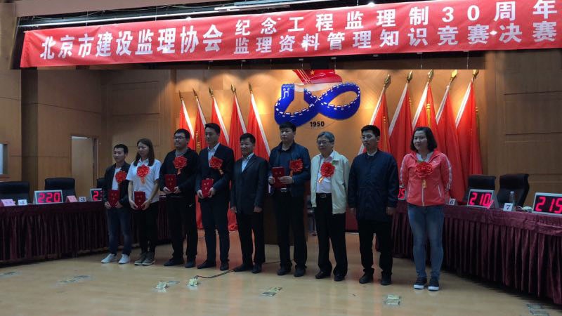 【喜讯】：刂芯肮芾砉厩靶裢救倩 &ldquo;监理资料管理知识竞赛三等奖&rdquo;荣誉
