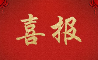 pp电子官方网站登录科技公司成功中标 丽江市委宣传部&ldquo;智慧城市&rdquo;设备购置项目  