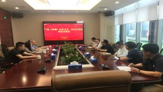  广东（高谭）红色示范区项目团队到访pp电子官方网站登录投资集团