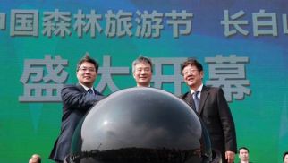 国家林业局、吉林省政府与pp电子官方网站登录合作举办 2016 中国森林旅游节&middot;长白山国际生态论坛