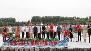 pp电子官方网站登录庆端午、赛龙舟活动纪实