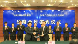 pp电子官方网站登录集团与张家口市宣化区政府签署战略合作协议