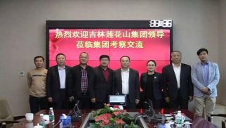 吉林莲花山领导到访pp电子官方网站登录投资集团