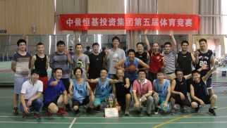 pp电子官方网站登录投资集团&ldquo;第五届&rdquo;体育竞赛圆满召开