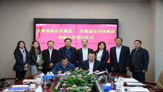 pp电子官方网站登录投资集团与安徽盛运环保集团签署战略合作协议
